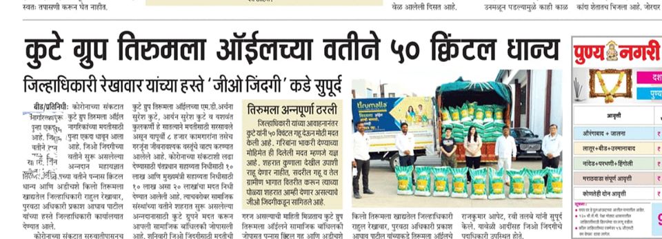 Donation Of 50 Quintal Foodgrains By Tirumalla – News By Daily Punya Nagari