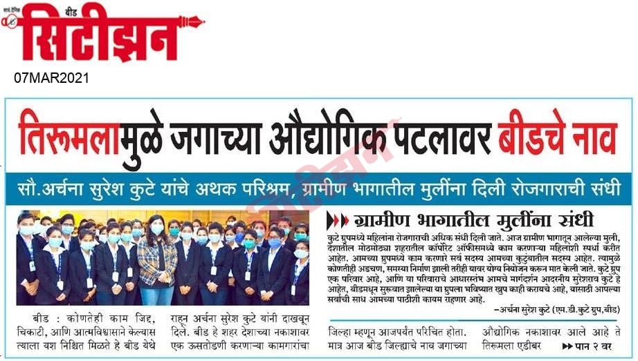 daily citizen acknowledge working of archana kute