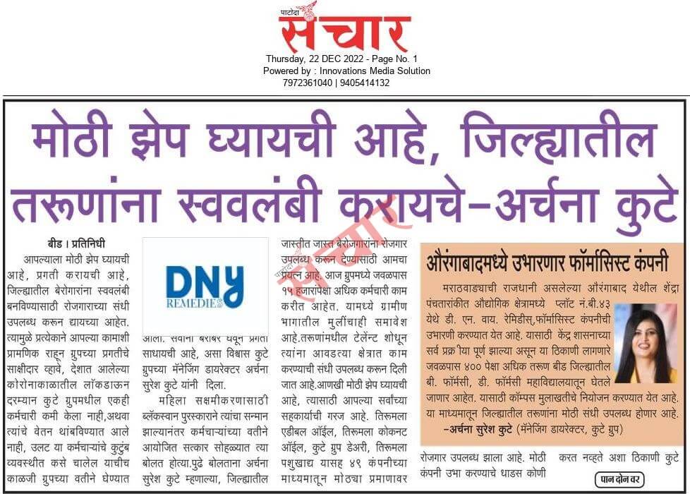 DNY Remedies will be operational in Sambhajinagar (Aurangabad) - Featured by Dainik Sanchar