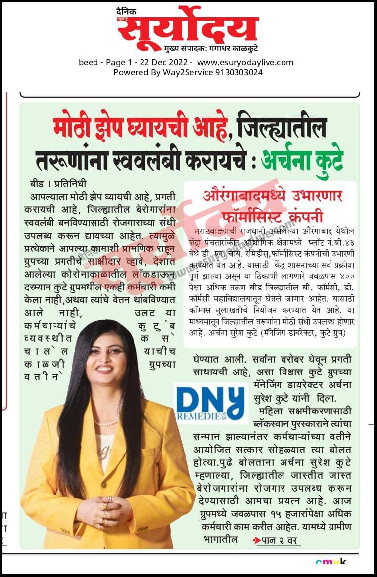 DNY Remedies will be operational in Sambhajinagar (Aurangabad) - Featured by Dainik Suryoday