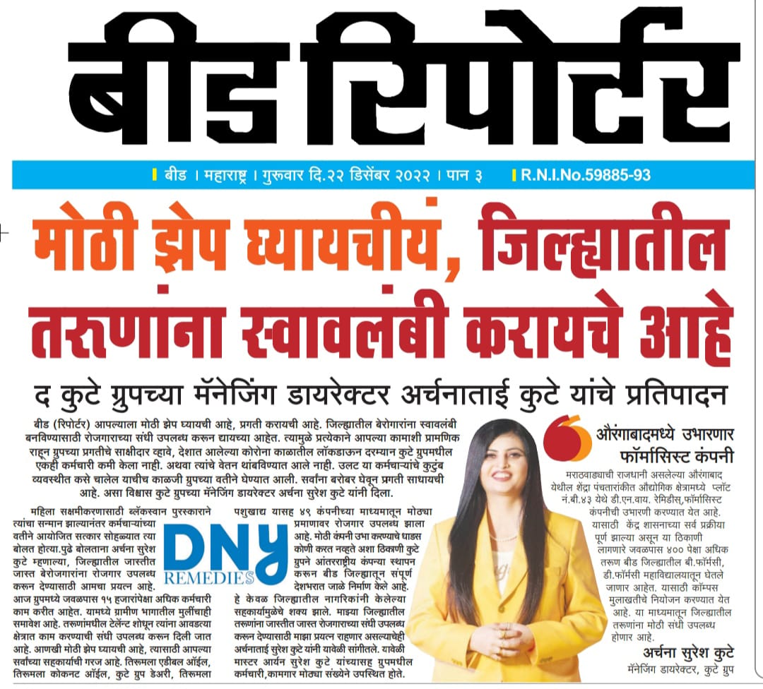 In Sambhajinagar (Aurangabad), DNY Remedies will be functional - Featured by Dainik Beed Reporter
